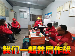 為大家，不回家