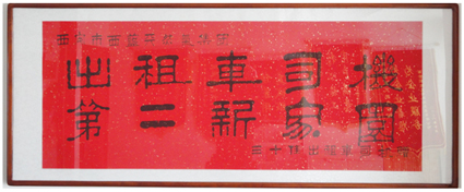 出租車司機(jī)第二新家園