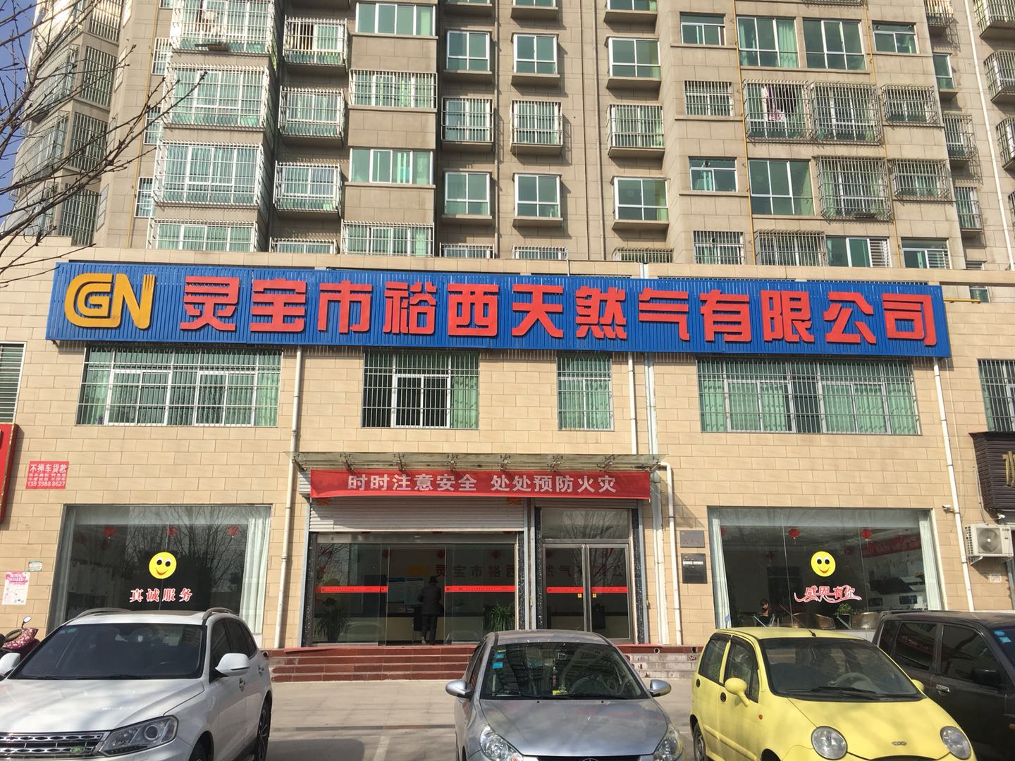 河南分公司