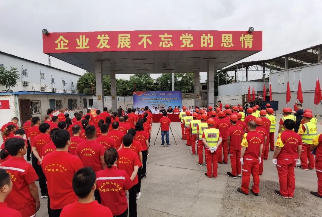 西藍(lán)天然氣集團(tuán)2022年安全生產(chǎn)月活動(dòng)全面啟動(dòng)