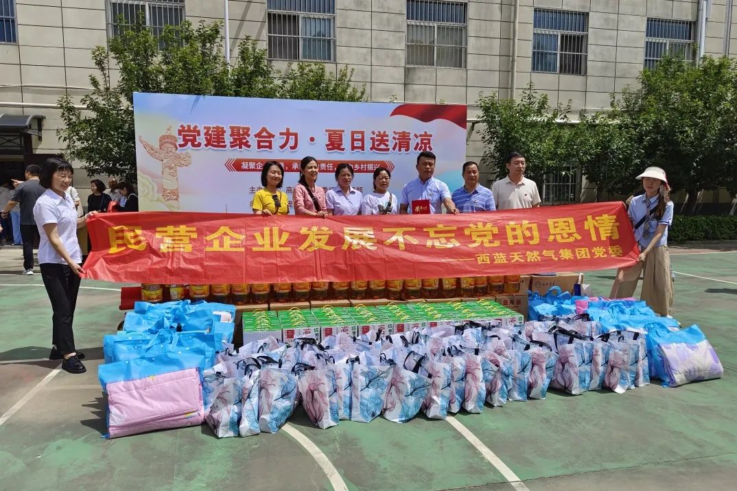 憶初心強(qiáng)使命 勇?lián)鐣?huì)職責(zé) 西藍(lán)集團(tuán)黨委積極參與高新區(qū)“黨建聚合力&middot;夏日送清涼”活動(dòng)