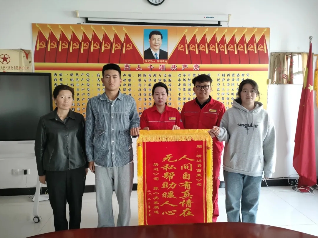 大愛西藍(lán)，攜手希望，助力未來